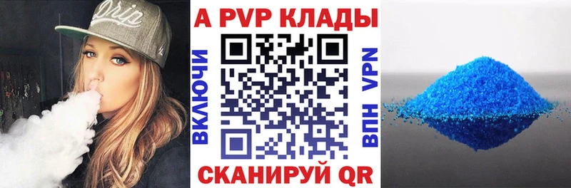 A PVP VHQ  Купить закладки  Приволжский 