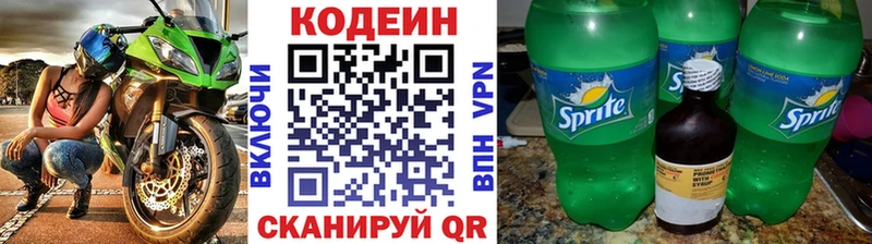 Кодеин Purple Drank  Купить где  Приволжский 